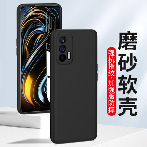 适用opporealmeGT硅胶磨砂壳