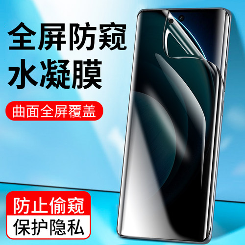 防窥水凝膜vivo曲面X100手机膜软