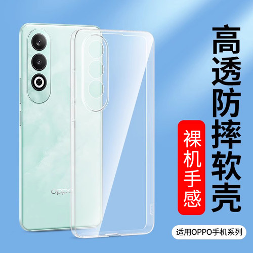 适用oppoK10手机壳findx5透明套
