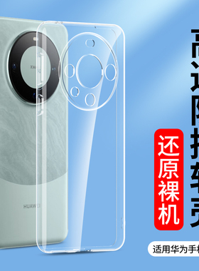 适用透明X40GT荣耀X50i X20SE华为mate70 60 p40 P30手机壳mt30超薄软壳10X硅胶X70新款max全包P20保护套40E