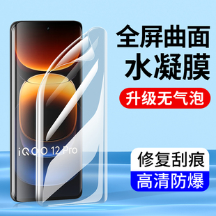 S19 S18 S17e 适用vivo水凝膜iQoo12Pro S15手机膜Y300 10Pro钢化膜vivo S16 Y200高清iqooZ10全包Y78软膜