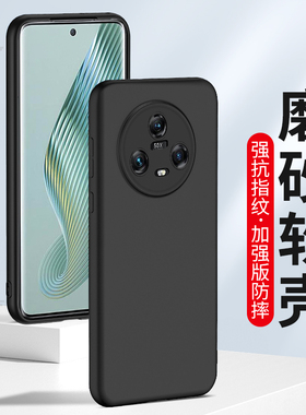 适用磨砂壳华为荣耀Magic4Pro至臻版magic5 2手机壳9X荣耀8X畅玩50 40plus软壳X10max硅胶9A新款30i全包X20SE
