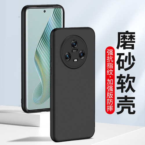 适用荣耀手机壳磨砂硅胶全包软壳
