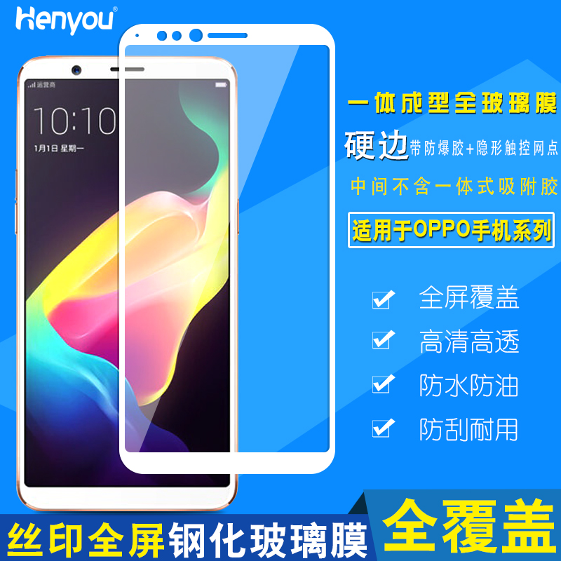 È«ÆÁ¸²¸ÇOPPO R15¸Ö»¯Ä¤R11S oppoR9S R11SPlus R11ÊÖ»úÌùĤÅú·¢