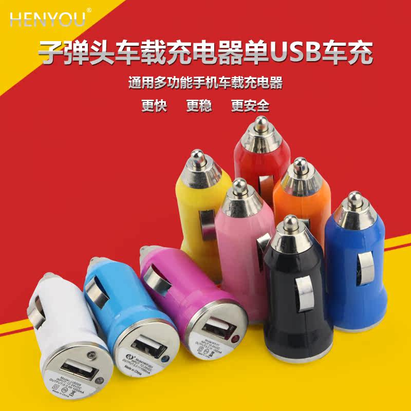 chargeur HENYOU - Ref 1291776 Image 1