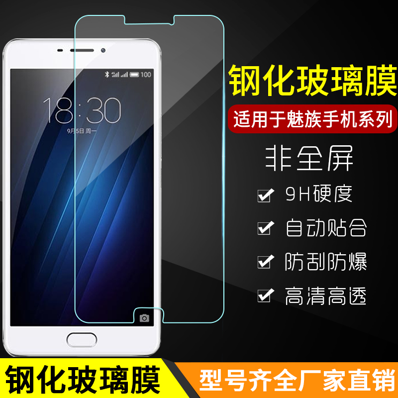 ¸Ö»¯²£Á§Ä¤ ÷È×åMAX÷ÈÀ¶X E3 Note6 S6 Note2 Note3ÊÖ»úÌùĤÅú·¢