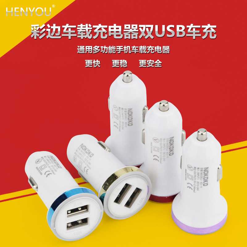 chargeur HENYOU - Ref 1291757 Image 1