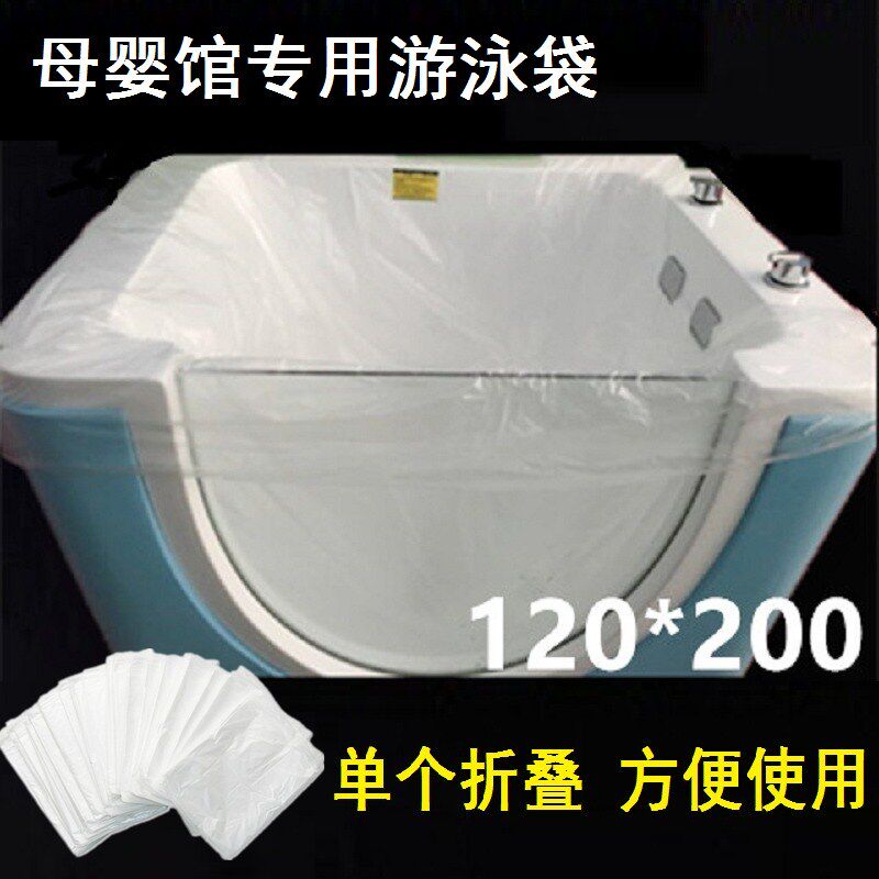 游泳水疗袋亚克力木桶套浴缸膜