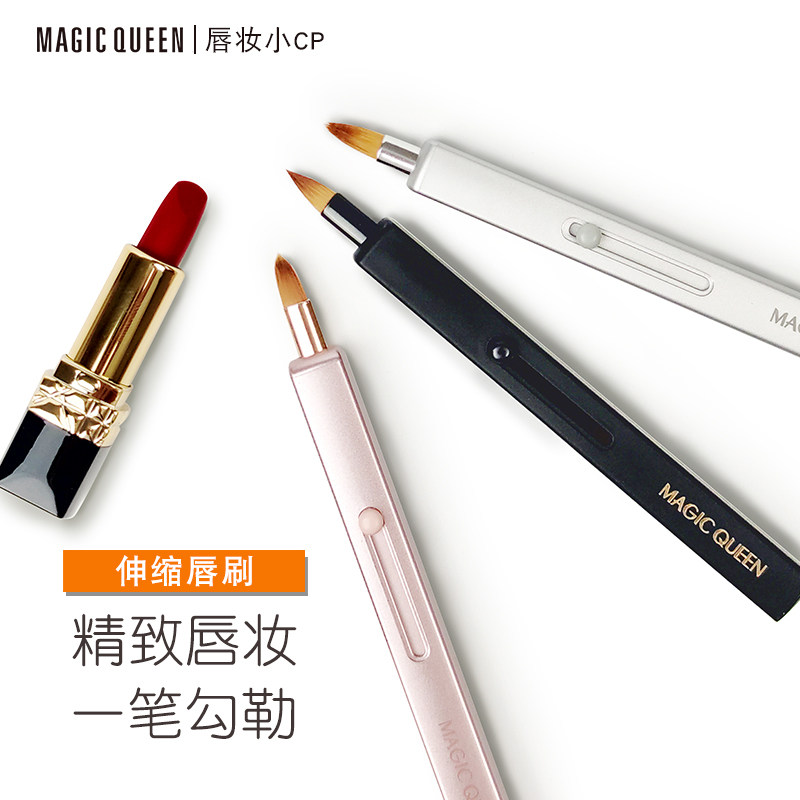 魔后唇刷口红笔刷伸缩便携式唇刷带盖迷你女初学者化妆师专用刷子_虎窝淘