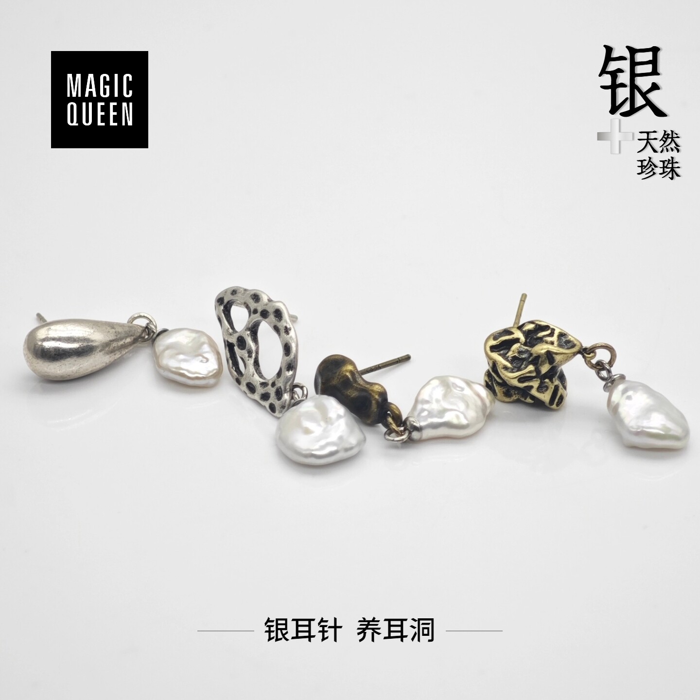 天然巴洛克珍珠S925纯银耳钉吊坠女复古做旧古银水滴铜耳饰