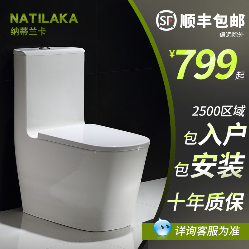 纳蒂兰卡1834卫生间抽水马桶坐便漩冲虹吸式家用座便器亲子盖板|ruв категории награду материалов, туалетные принадлежности, туалет, общий туалет - от Buy2taobao.com для оказания профессиональной услуги покупки агента Taobao