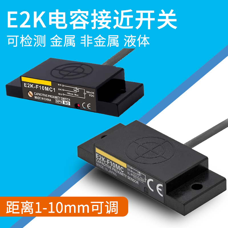 电容式液位料位传感器防水耐用