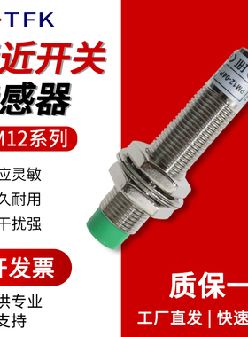 全新阳明款接近开关电感式PM12-04N PM12-04NB PM12-04PPM12-04PB