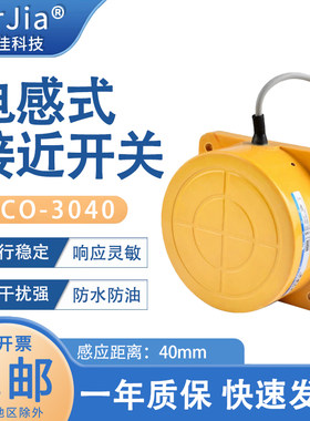 圆盘形接近开关远长距离扁型检测
