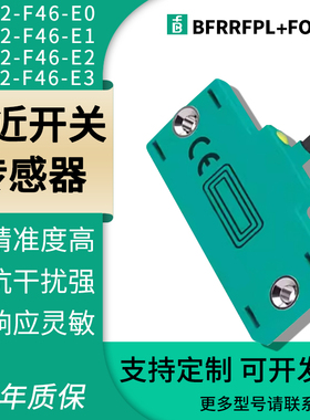 扁平电容接近开关传感器定位光伏硅片检测CBN5-F46-E0CBN5-F46-E1