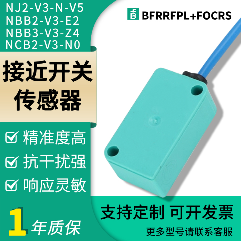 方形电感式接近开关NBB3NCB2NJ2