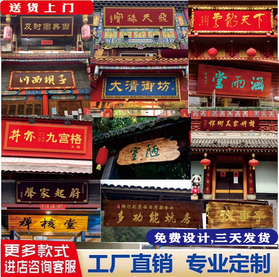 复古浮雕对联门窗实木牌匾定做