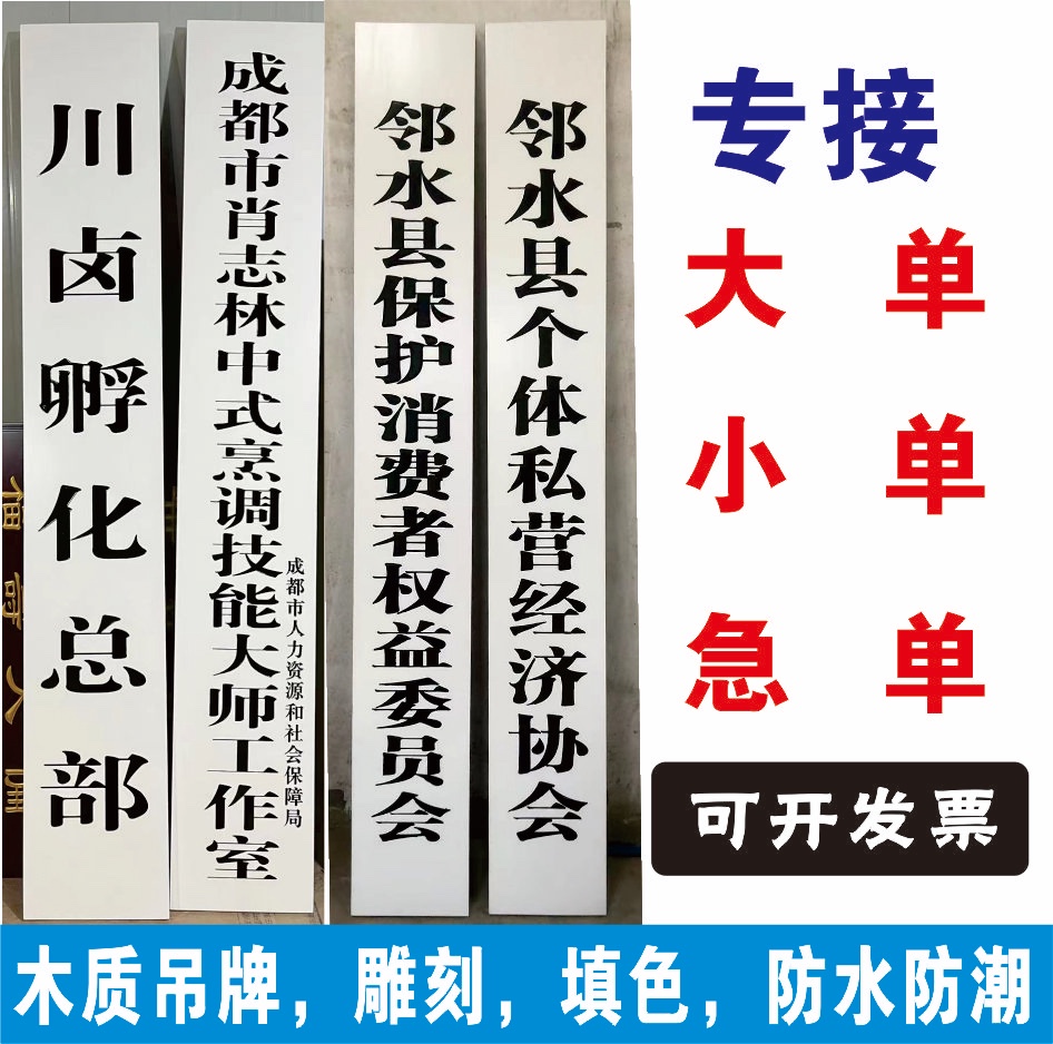 实木牌匾政府机关学校医院公司单位白色门牌木质仿古圆弧对联字匾