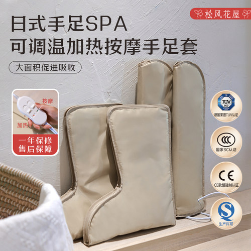 手膜电热加热手套手护保养
