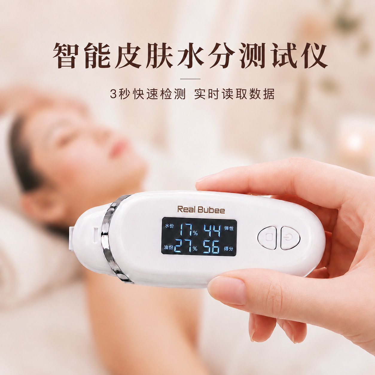 智能脸部皮肤水油分含量测试仪美容院面部皮肤湿度检测仪器脸部