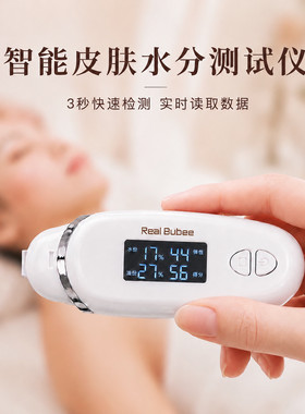 智能脸部皮肤水油分含量测试仪美容院面部皮肤湿度检测仪器脸部