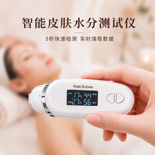 智能脸部皮肤水油分含量测试仪美容院面部皮肤湿度检测仪器脸部