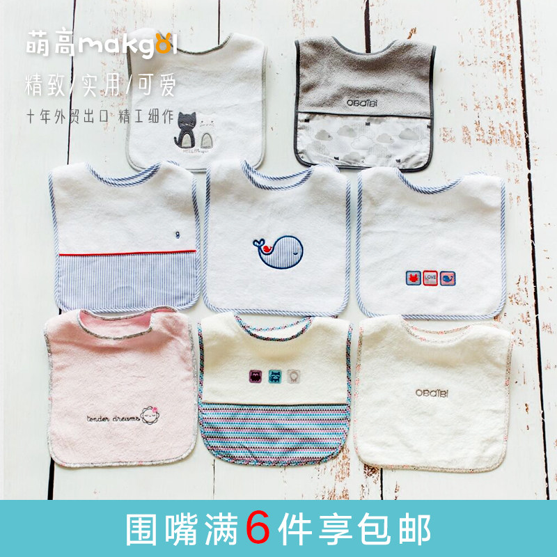外贸原单婴儿纯棉围嘴按扣式吸水