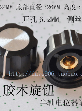 A03 A02 A01 04 05电位器旋钮 半轴电位器适用内径6MM 逆变焊机钮
