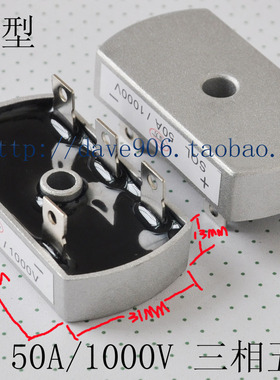 50A整流桥 单项 三相5脚 椭圆形整流桥堆 SQL50A-10 50A 1000V