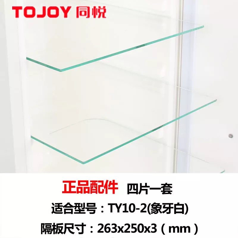 同悦  暖心暖意饭菜保温柜  配件链接 钢化玻璃隔板,清洗/食品/商业设备,保温炉/保温柜/保温设备,淘宝优惠券,粉丝福利购,淘宝优惠卷