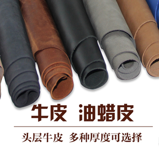 DIY手工皮料鞋 进口头层牛皮油腊皮水染 靴箱包皮革面料纯色真皮