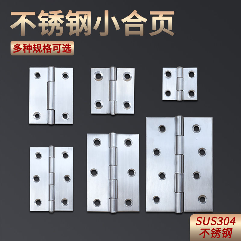 不锈钢门活页木门平开合页门铰链