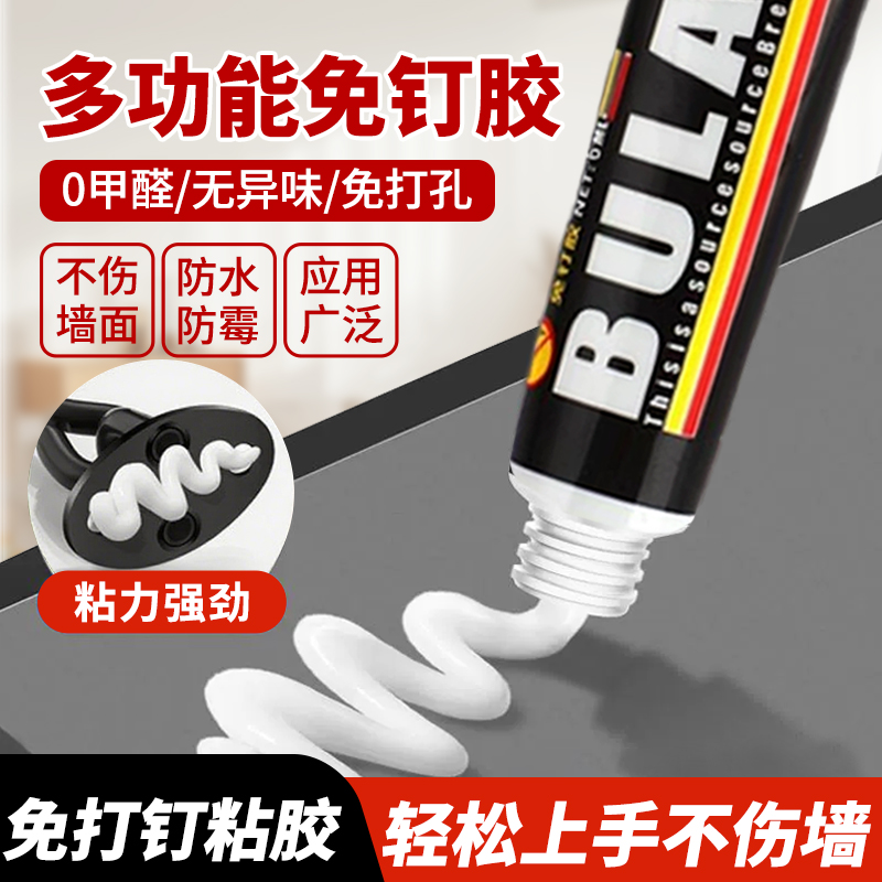 多功能免钉胶卫浴五金多用玻璃胶