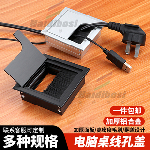 电脑桌线孔盖铝合金翻盖电视柜穿线孔盖板桌面隐藏线穿线盒长方形
