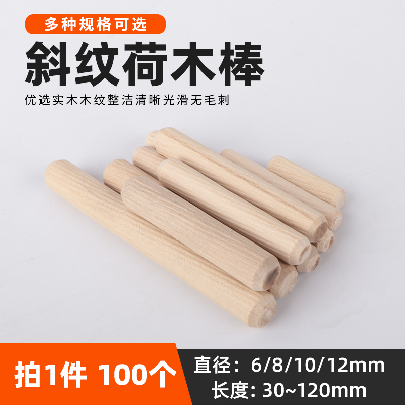 ラウンド木製スティックプラグ 8*40 ミリメートル木製ウェッジ木製プラグ木製チップ木製ほぞロッドツイル木製釘固定接続ピース