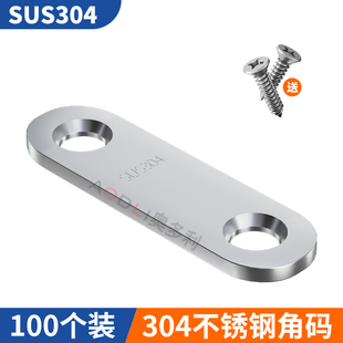 角碼 木板固定卡扣90度直角片鏈接件器角馬三角不銹鋼角鐵帶孔柜子