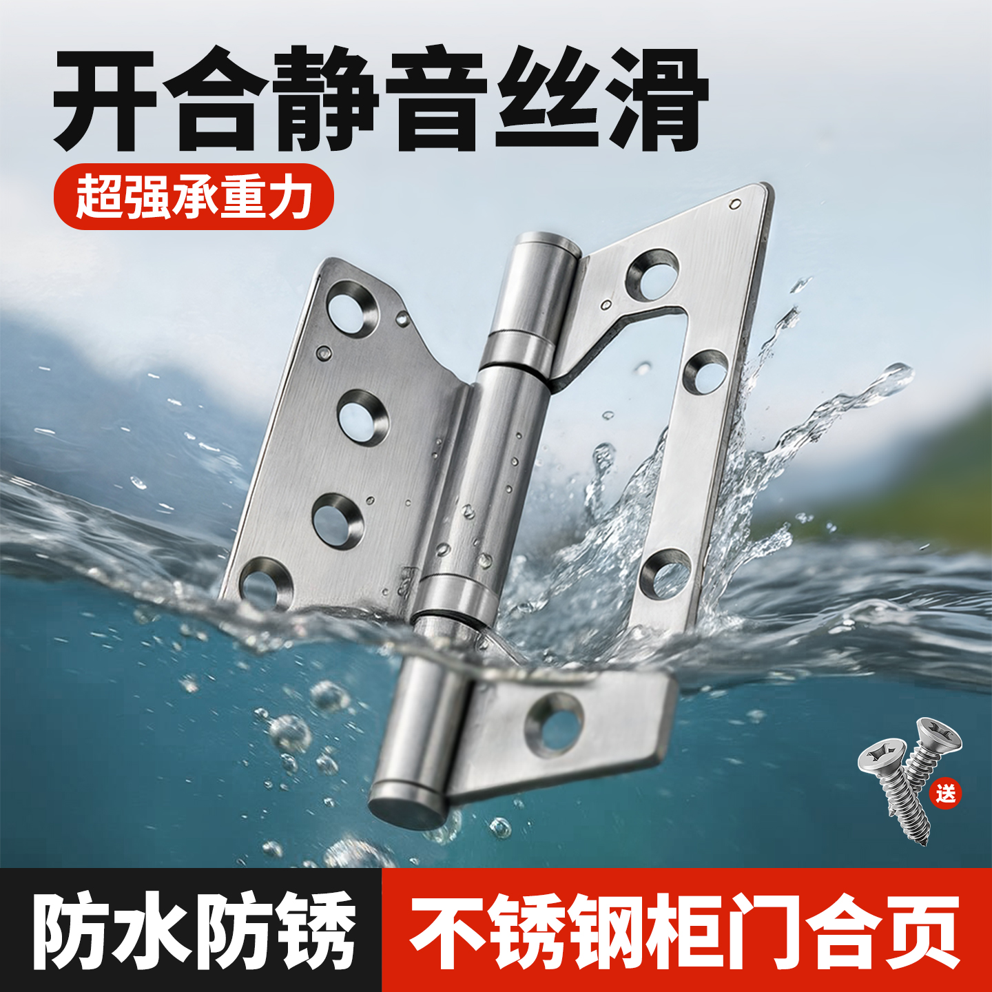 柜门平开不锈钢小合页迷你铰链百叶门窗折页弹簧子母木门自闭合页