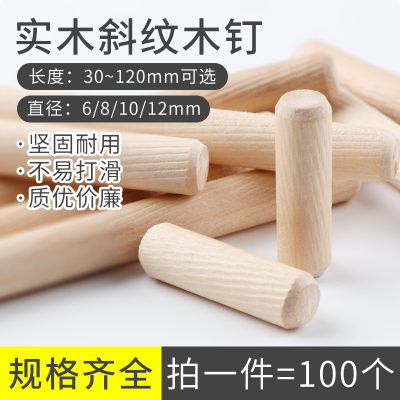 圆木棒木塞木栓木梢子木榫连接件