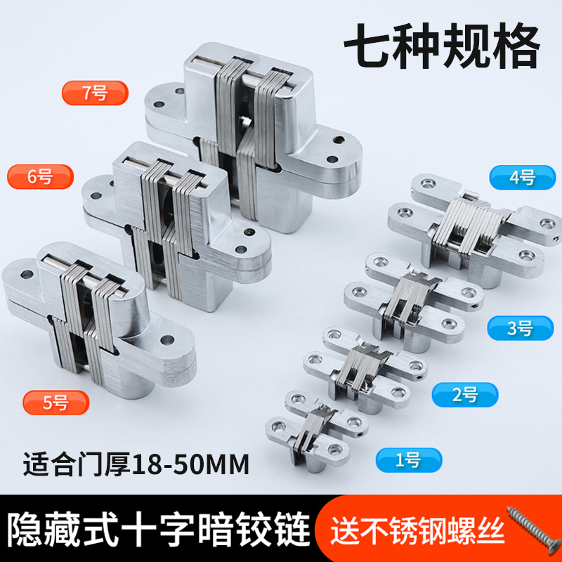 十字铰链暗藏合页折叠隐形门合页