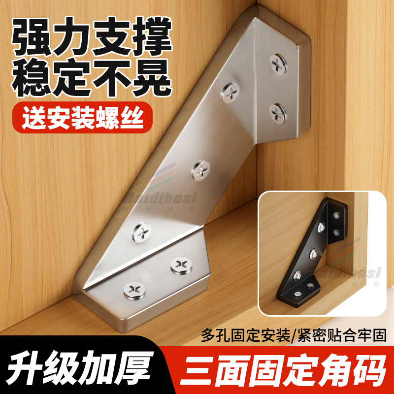 角码加厚不锈钢多功能固定90度直角固定器支架橱柜加固配件角吊柜