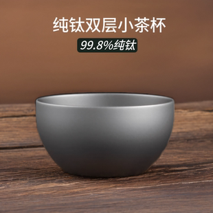 小杯子个人专用品茗杯水杯礼盒装 纯钛茶杯主人杯功夫茶杯茶具套装