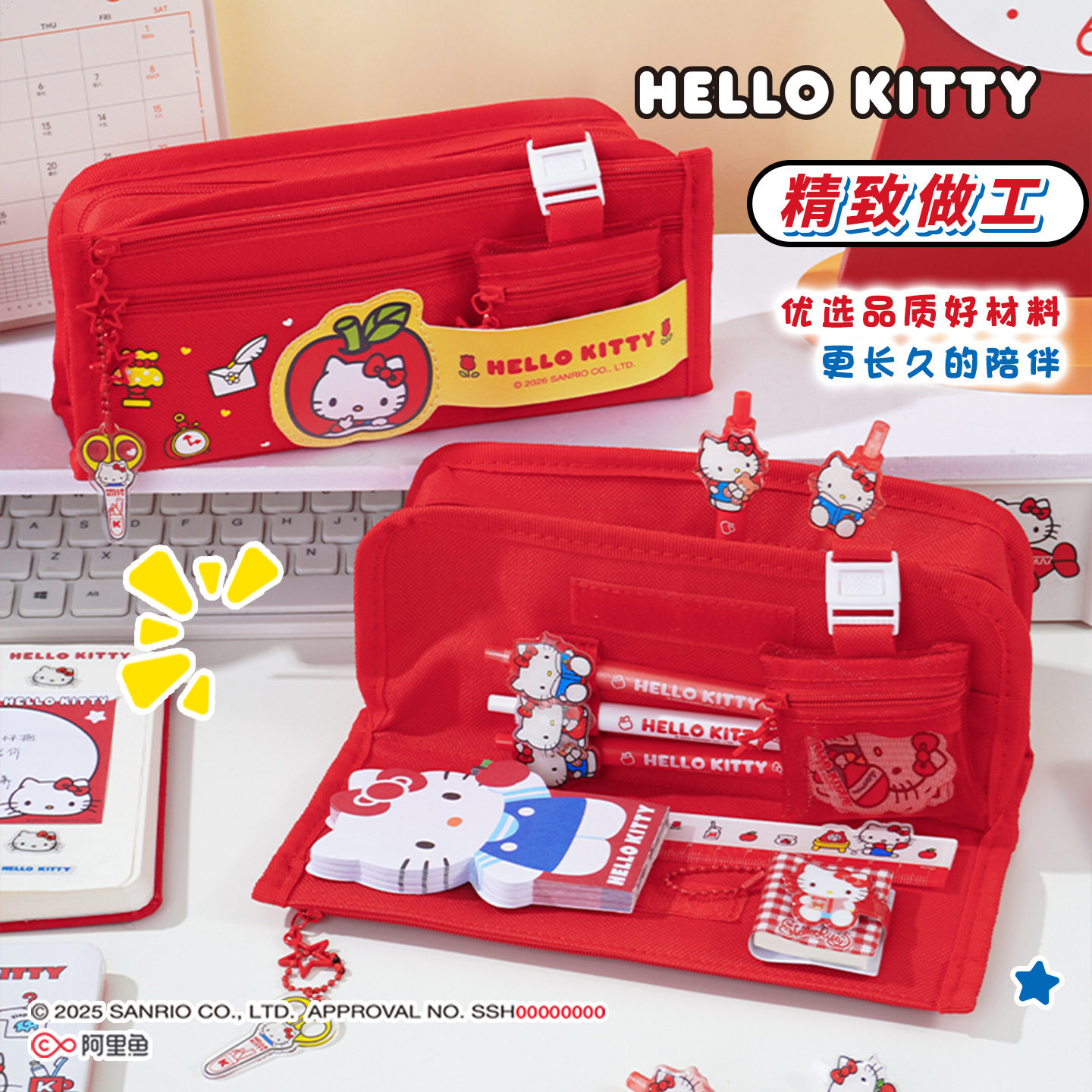 helloKitty凯蒂猫笔袋红色多功能大容量文具盒高颜值学生铅笔收纳