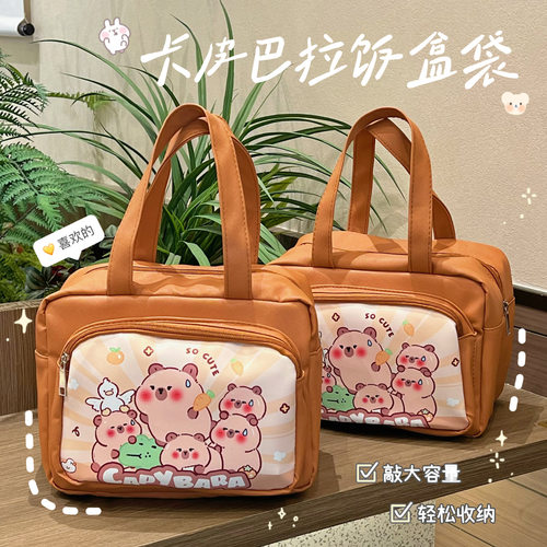 卡皮巴拉收纳包大号大容量防水饭盒手提袋学生带饭包包多口袋餐包