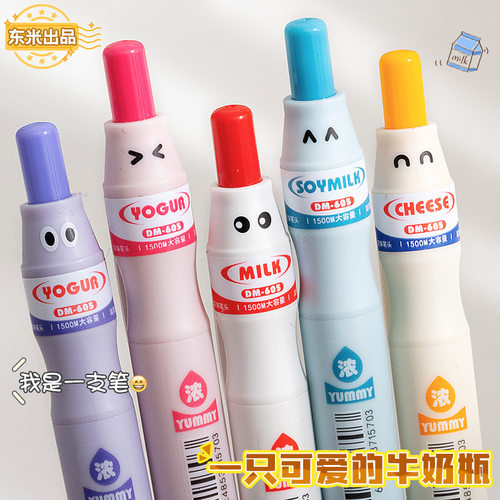 东米DM605按动中性笔可爱牛奶瓶高颜值学生1500M大容量黑色刷题笔