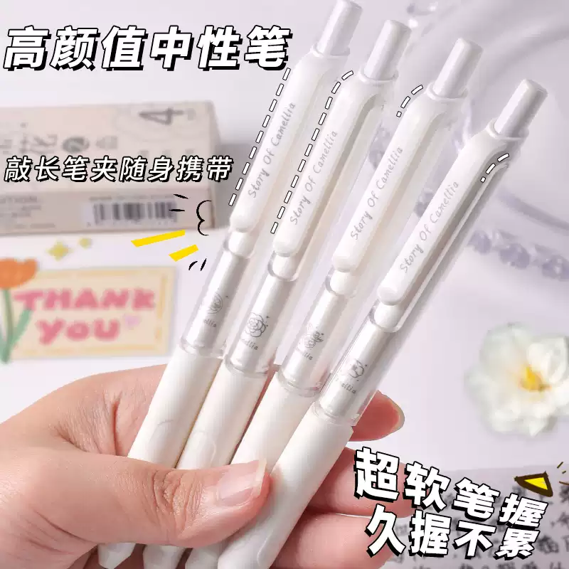高颜值山茶花按动中性笔欧包st速干专用刷题笔0.5顺滑黑笔ins文具
