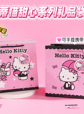 粉色凯蒂猫礼品袋高颜值KT猫卡通手提收纳少女心HelloKitty包装袋
