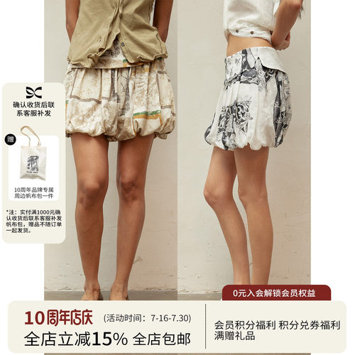 SQUARE CIRCLE 方圆海洋印花不规则腰封立体抽褶蓬蓬裤花苞短裤女