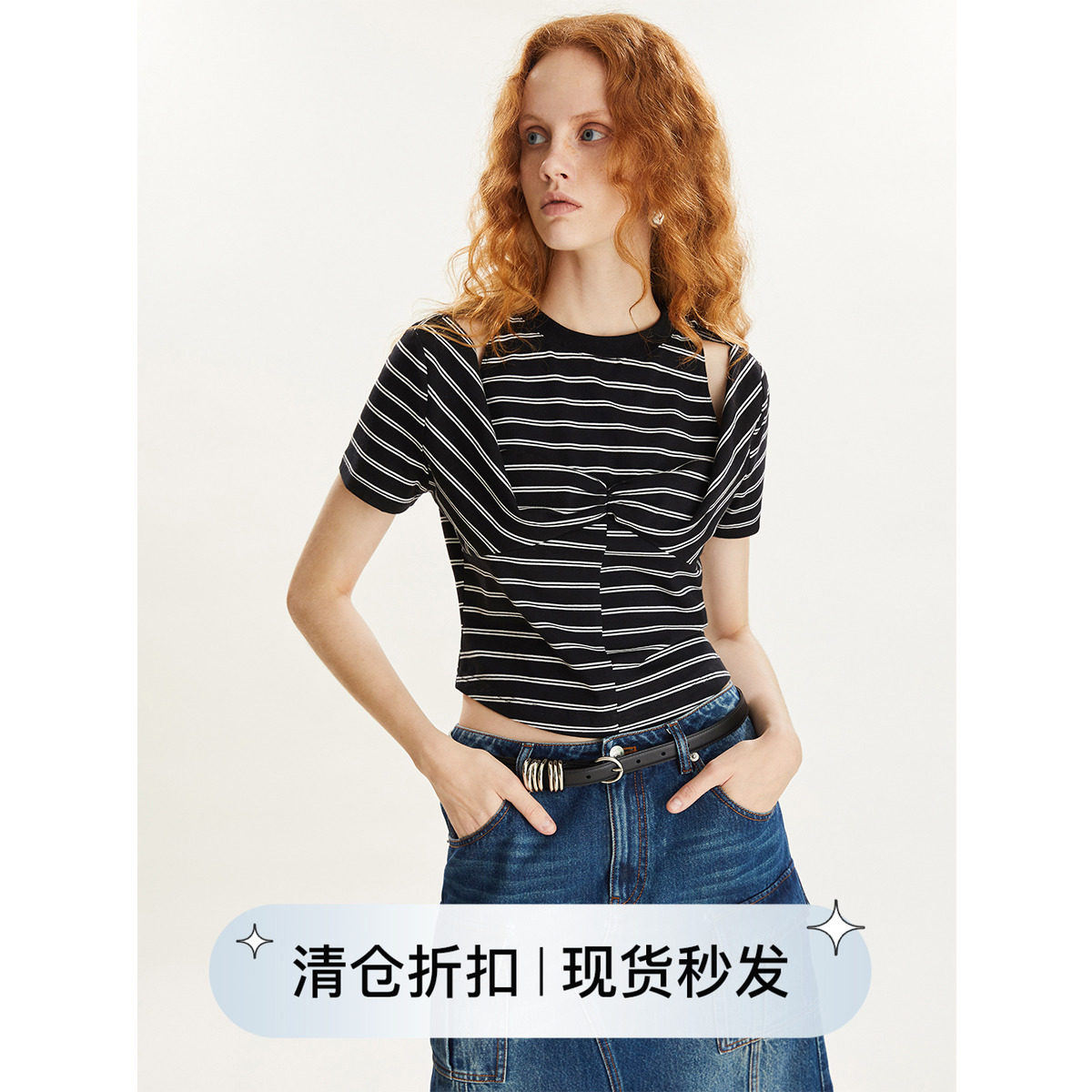 黑白条纹设计剪裁短袖T恤