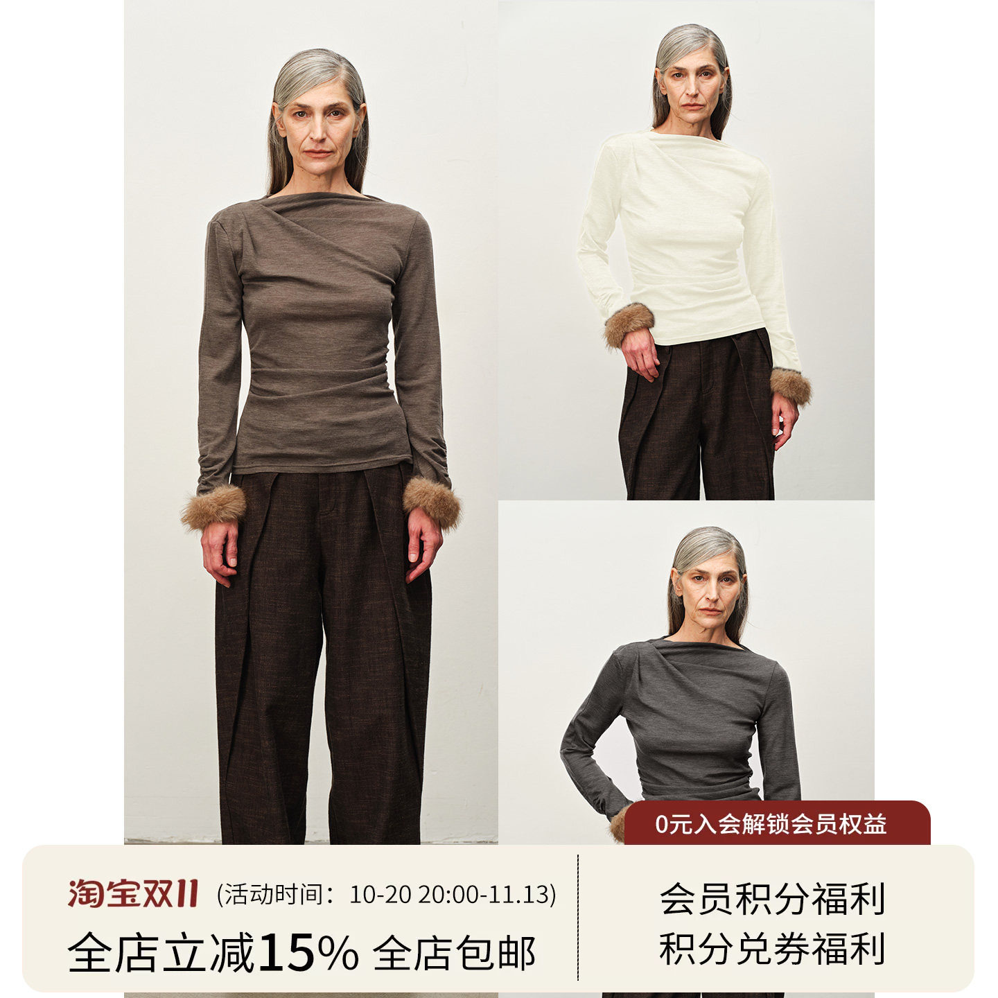SQUARE CIRCLE方圆羊毛拼接毛条袖口毛可拆卸修身长袖T恤打底上衣