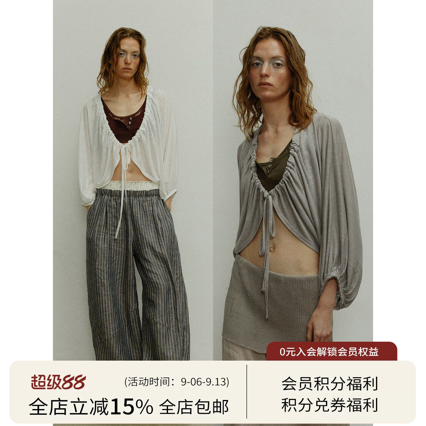 【宋祖儿同款】方圆轻薄系带抽褶垂感慵懒坎肩罩衫休闲开衫女上衣图片